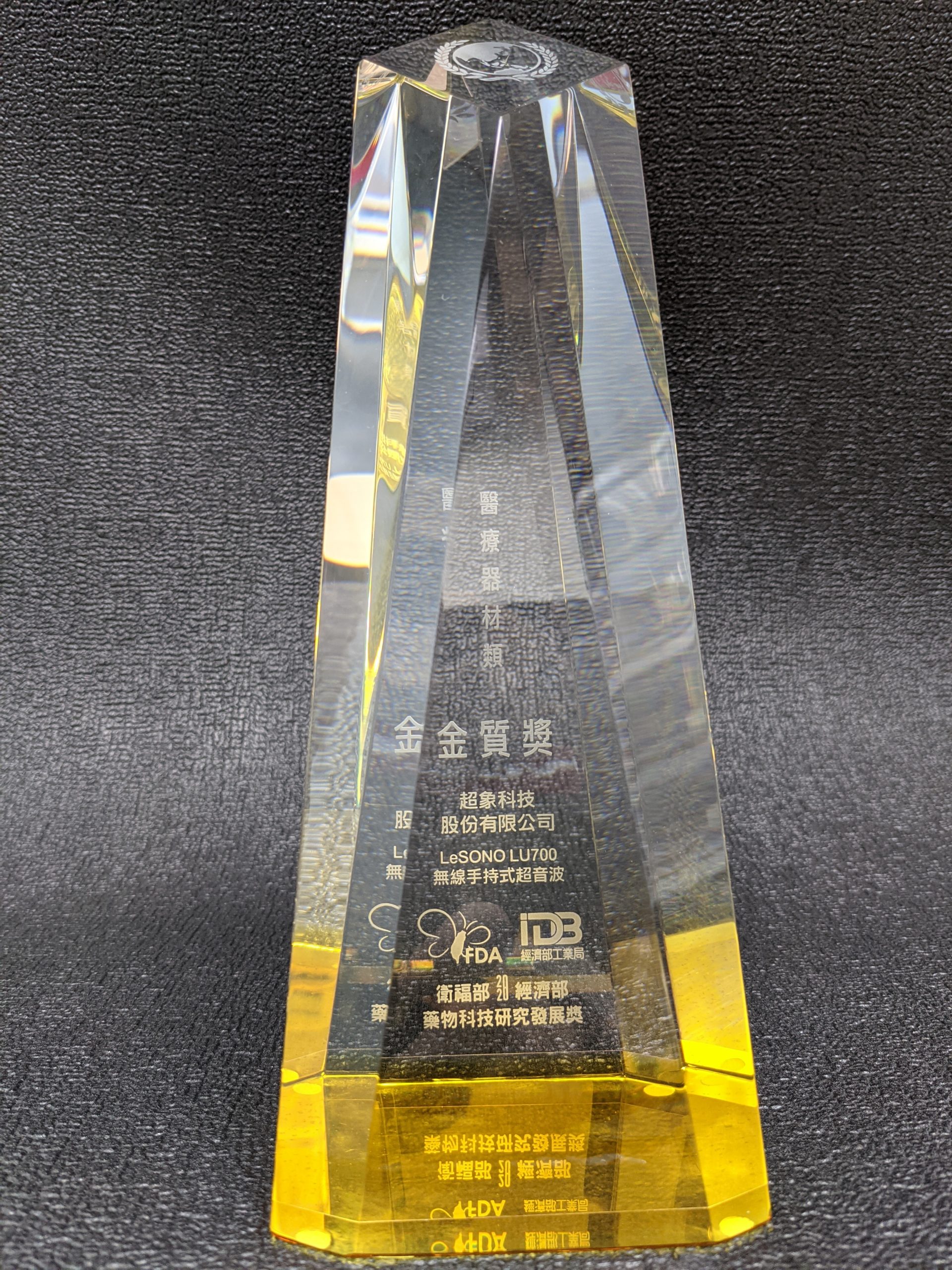 “The Gold Award” of 2020 “Pharmaceutical Technology & Research Development Award”