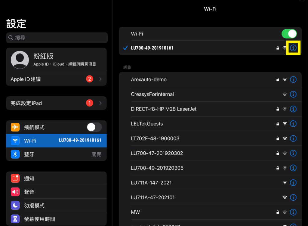 點選目前連上的探頭Wi-Fi右方的「i」
