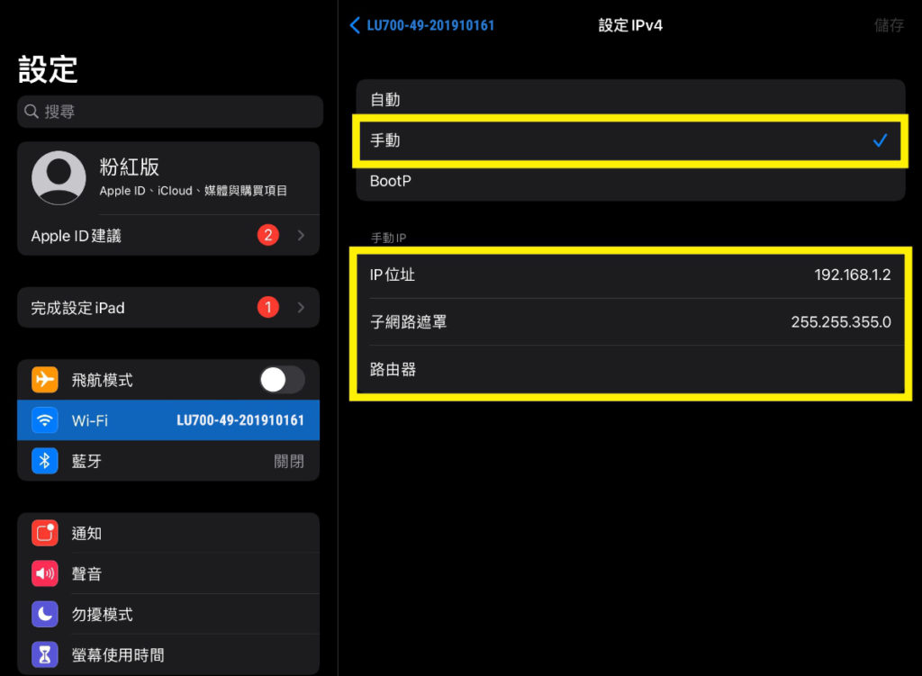 選擇「手動」並輸入IP位置「192.168.1.2」、子網路遮罩「255.255.255.0」，路由器留空